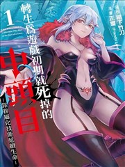 剑来漫画 泥瓶巷的雨夜 章节封面