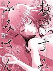 剑来漫画 落魄山开山 章节封面
