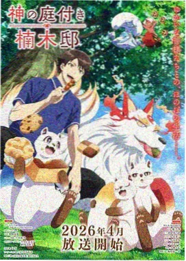 剑来漫画 落魄山暖色分镜 解析图
