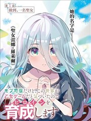 剑来漫画 大骊铁骑南下 章节封面